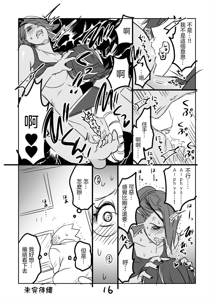 Metamania - Page 18
