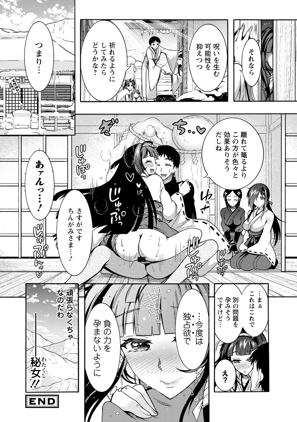 CHINGAMISAMA - Page 176