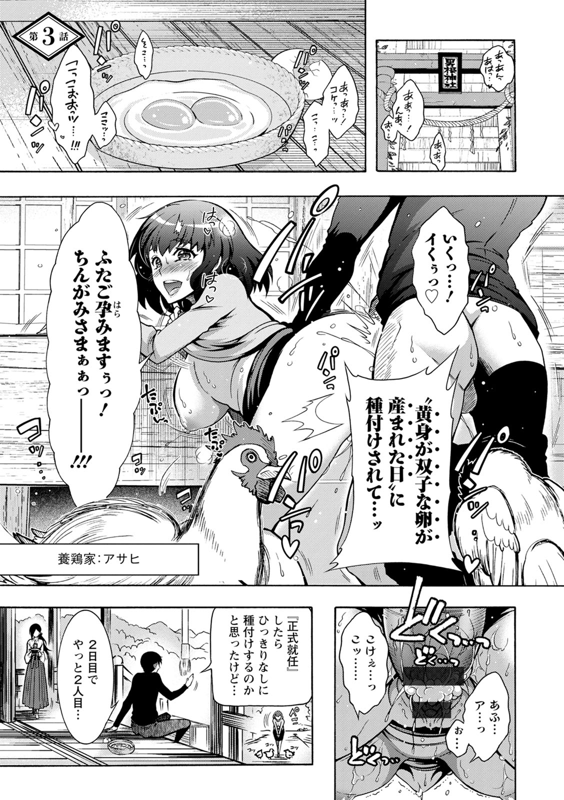 CHINGAMISAMA - Page 41