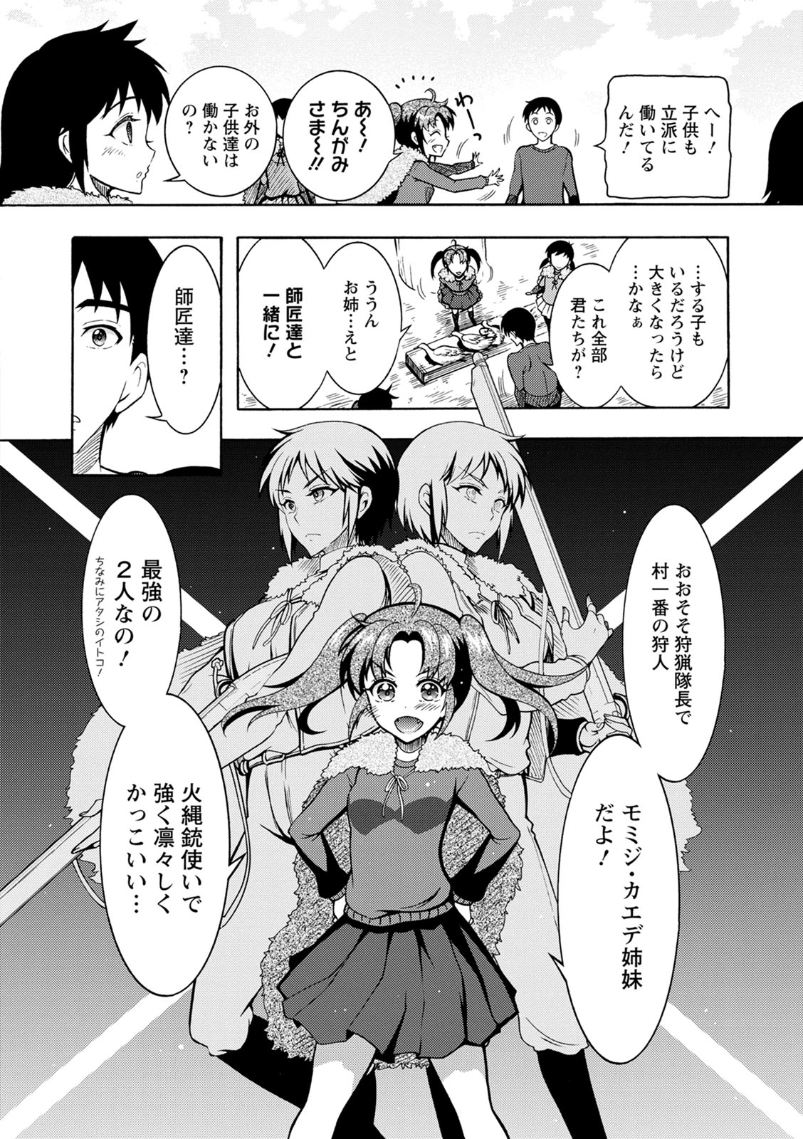CHINGAMISAMA - Page 44