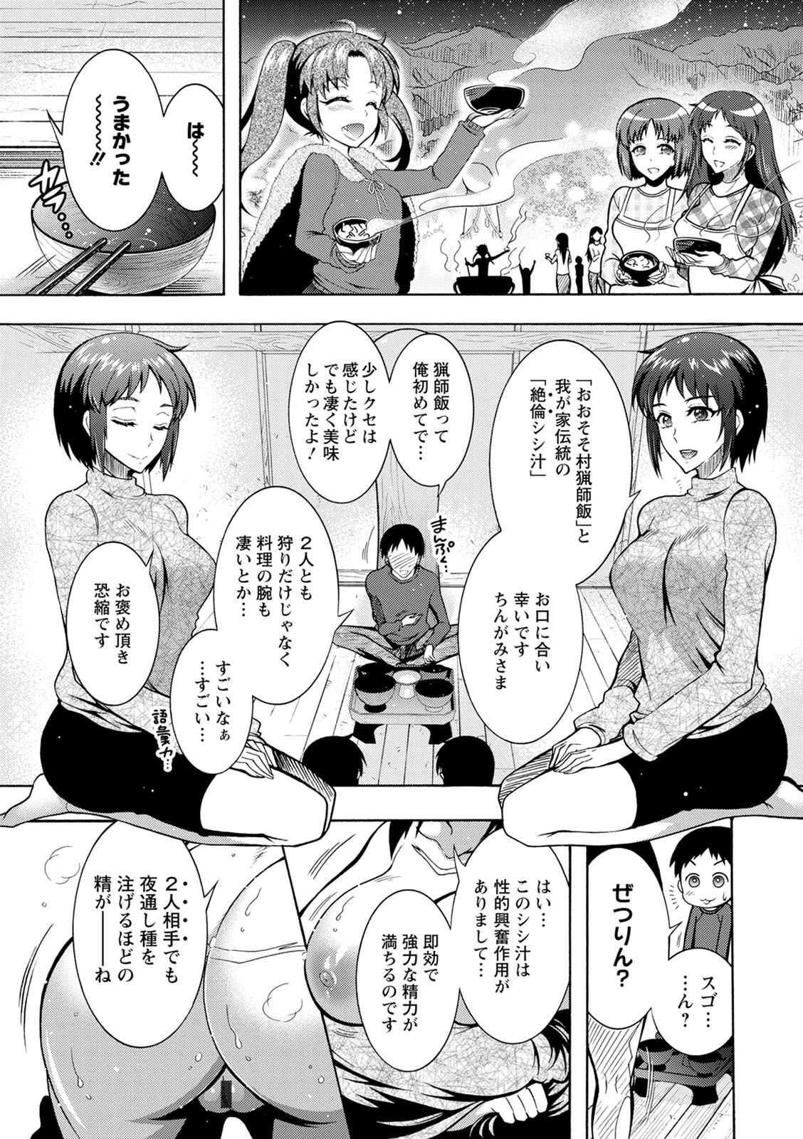 CHINGAMISAMA - Page 49