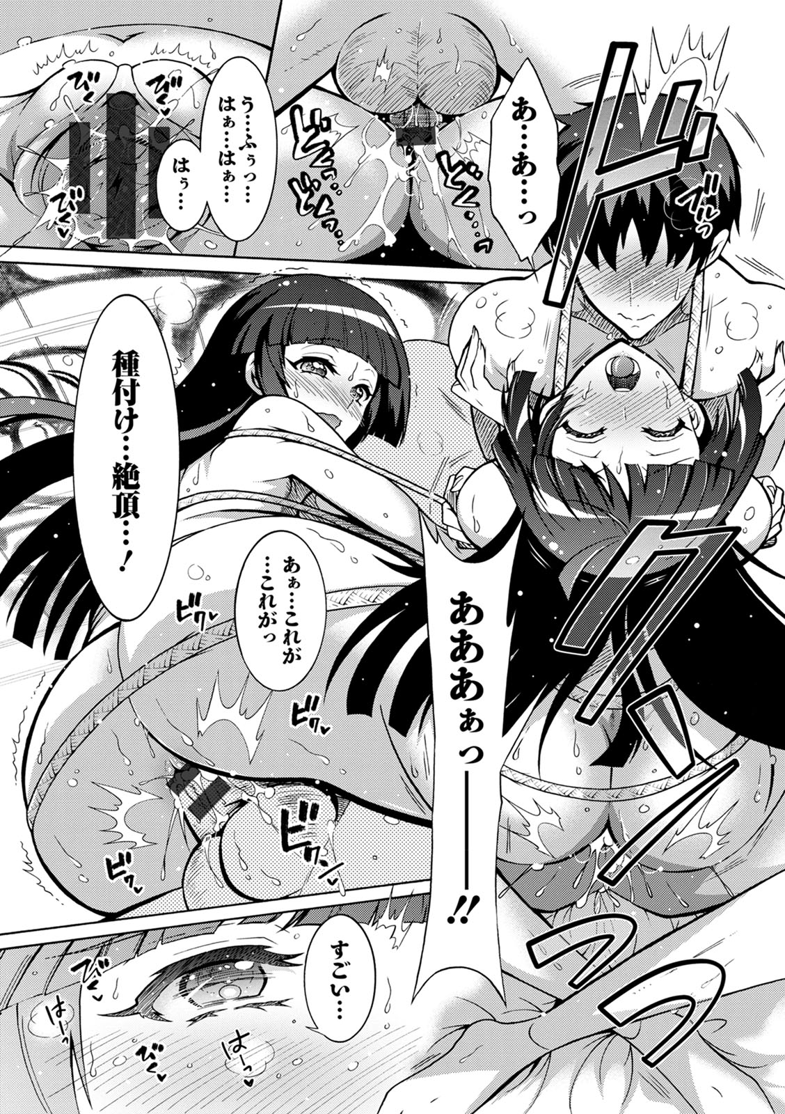 CHINGAMISAMA - Page 71
