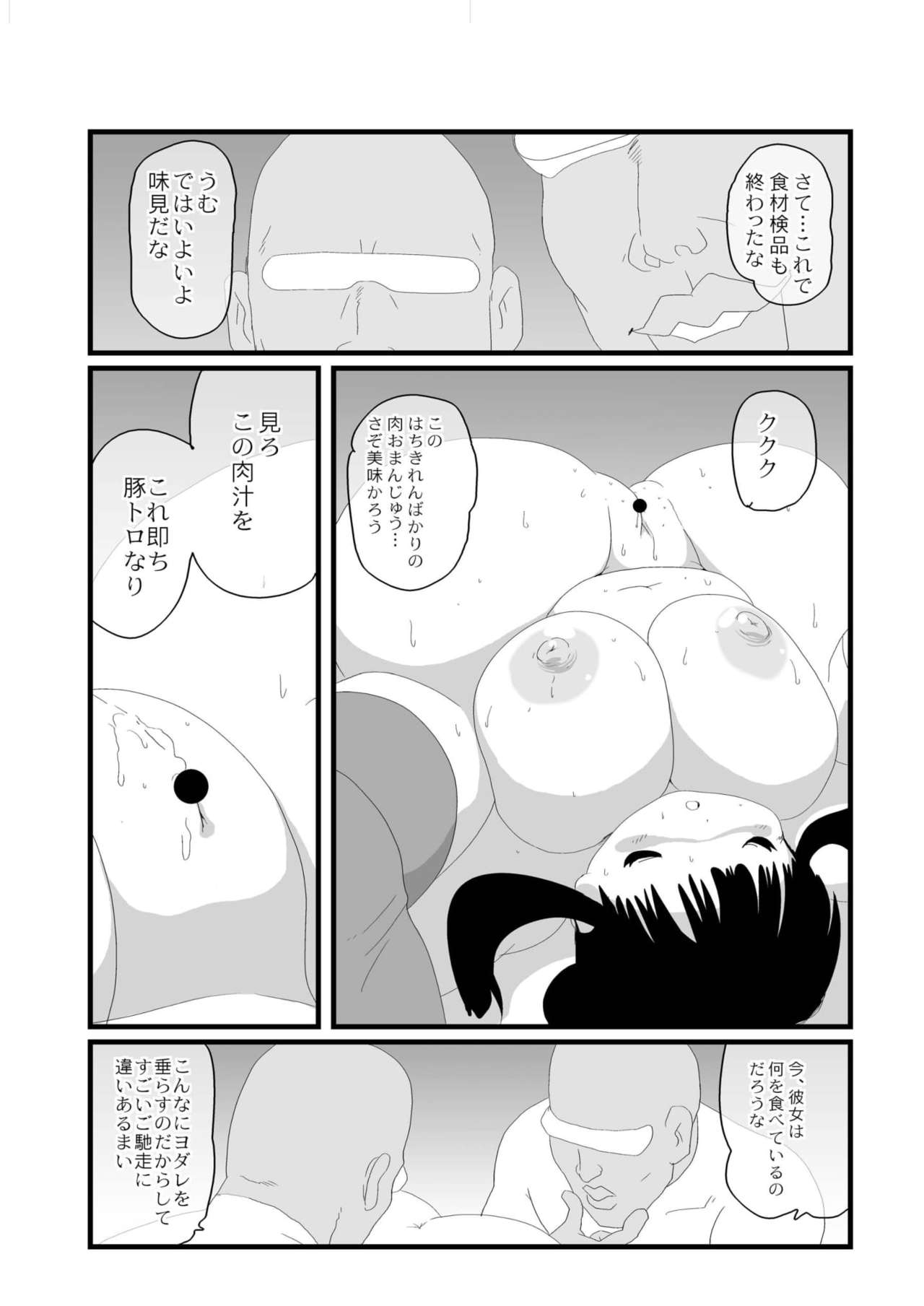 Tokimeki Metareal - Page 19