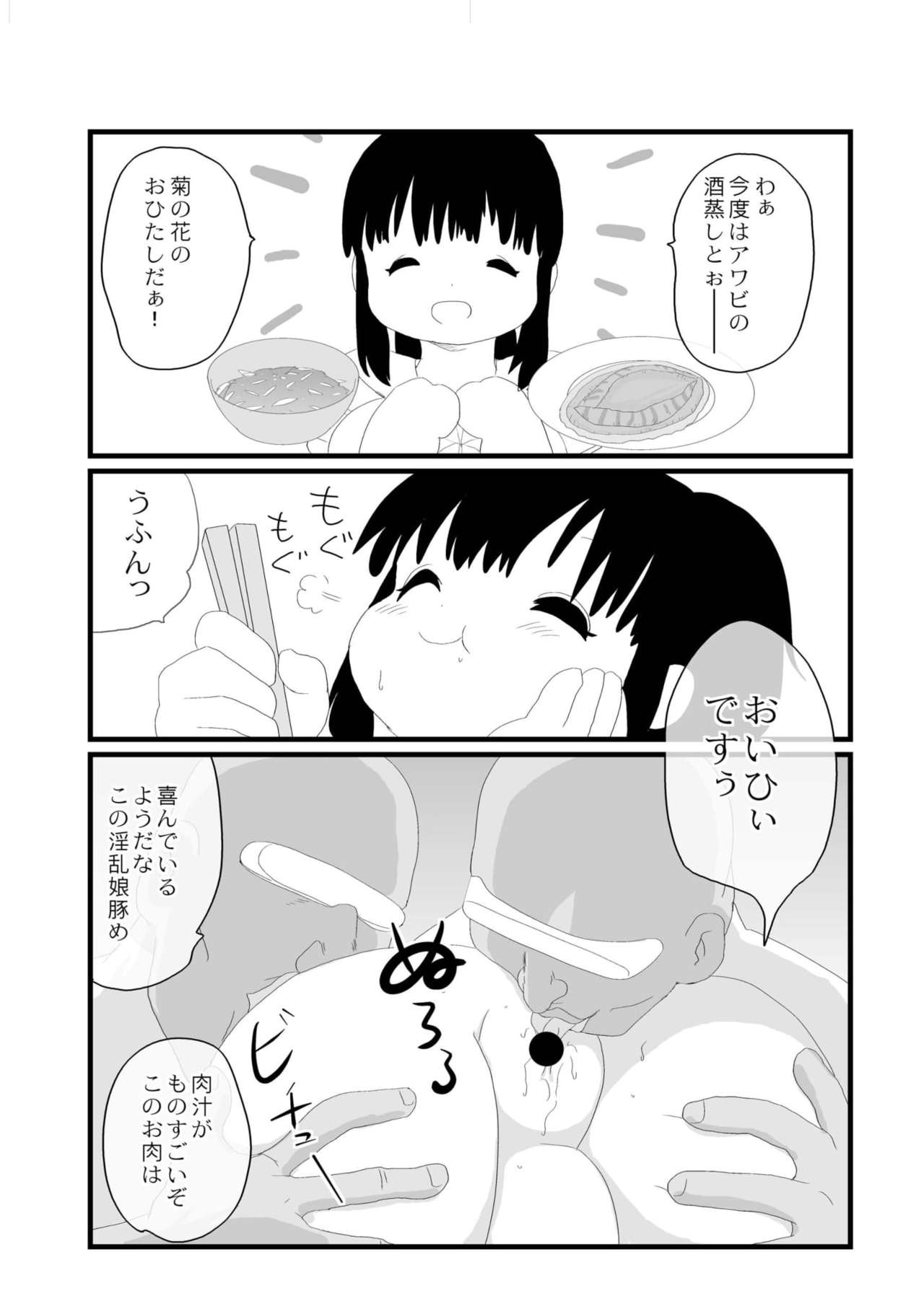 Tokimeki Metareal - Page 20