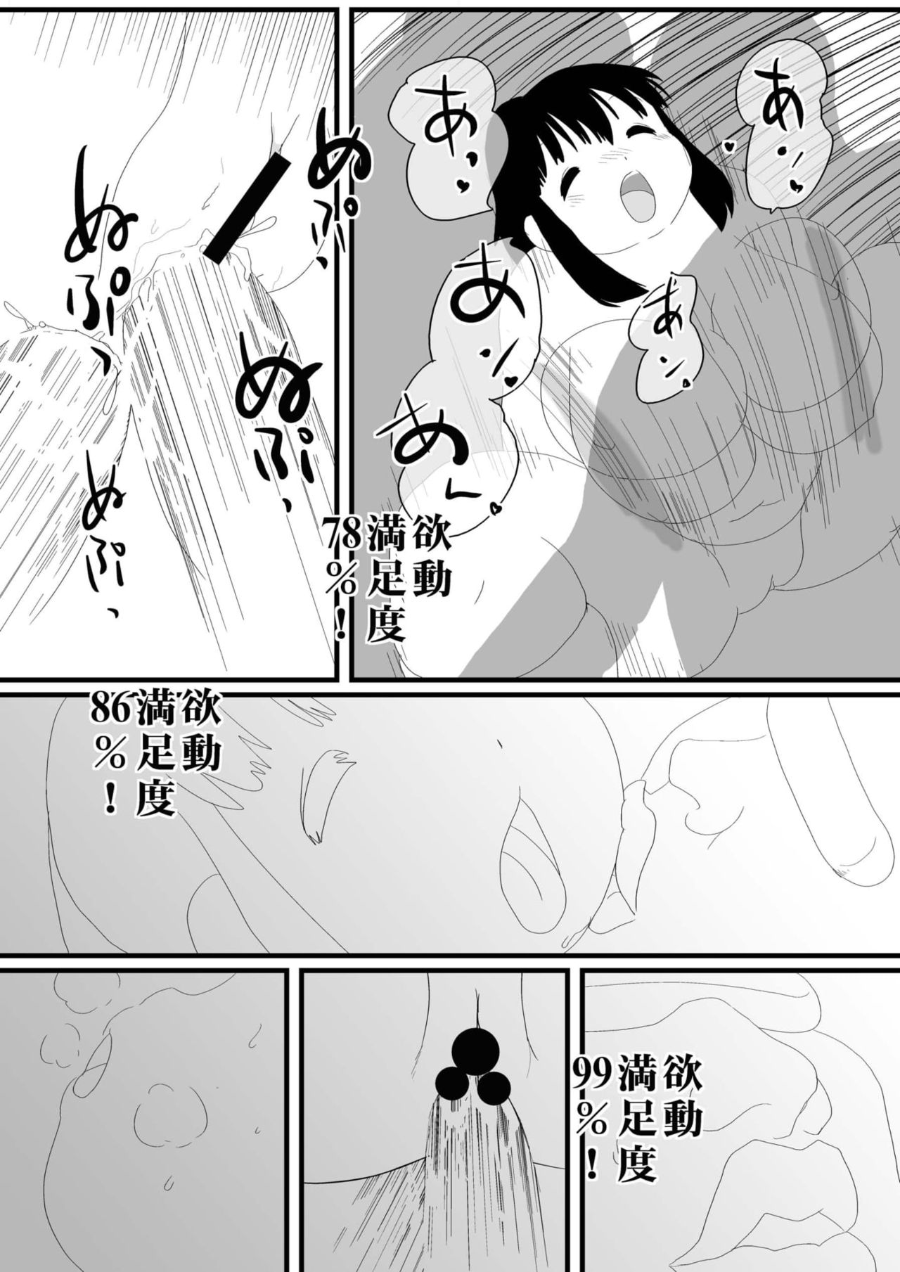 Tokimeki Metareal - Page 22