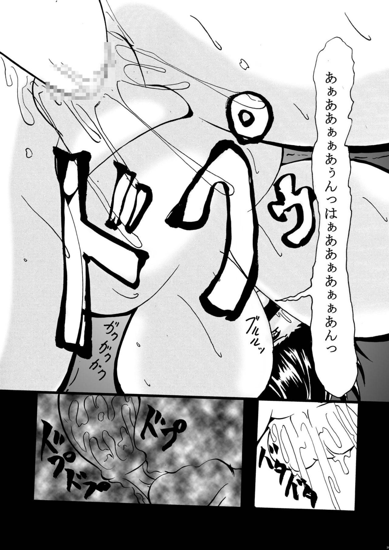 Tokimeki Metareal - Page 31