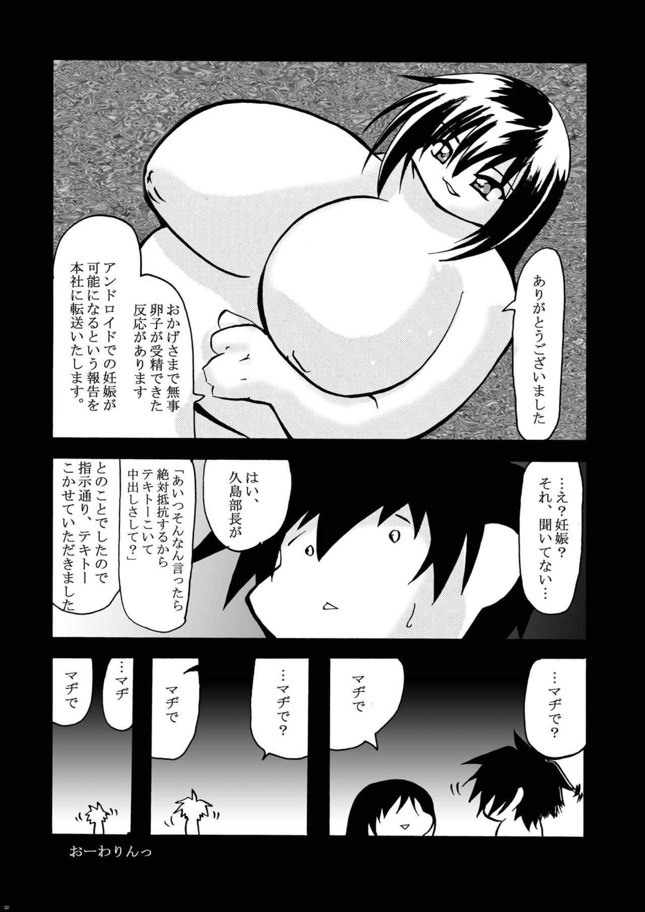Tokimeki Metareal - Page 32