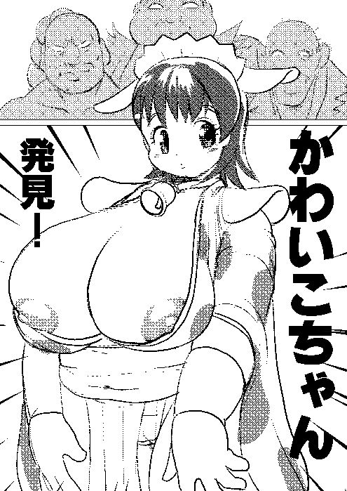 Plump Pop 6 - Page 52