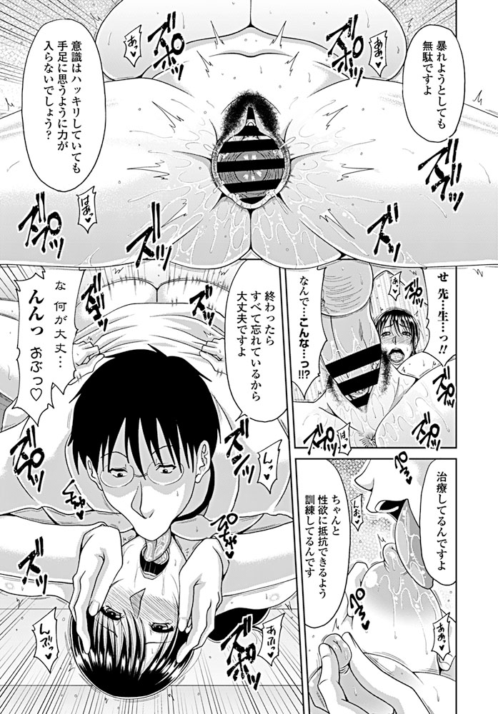 Ochizuma - Page 73