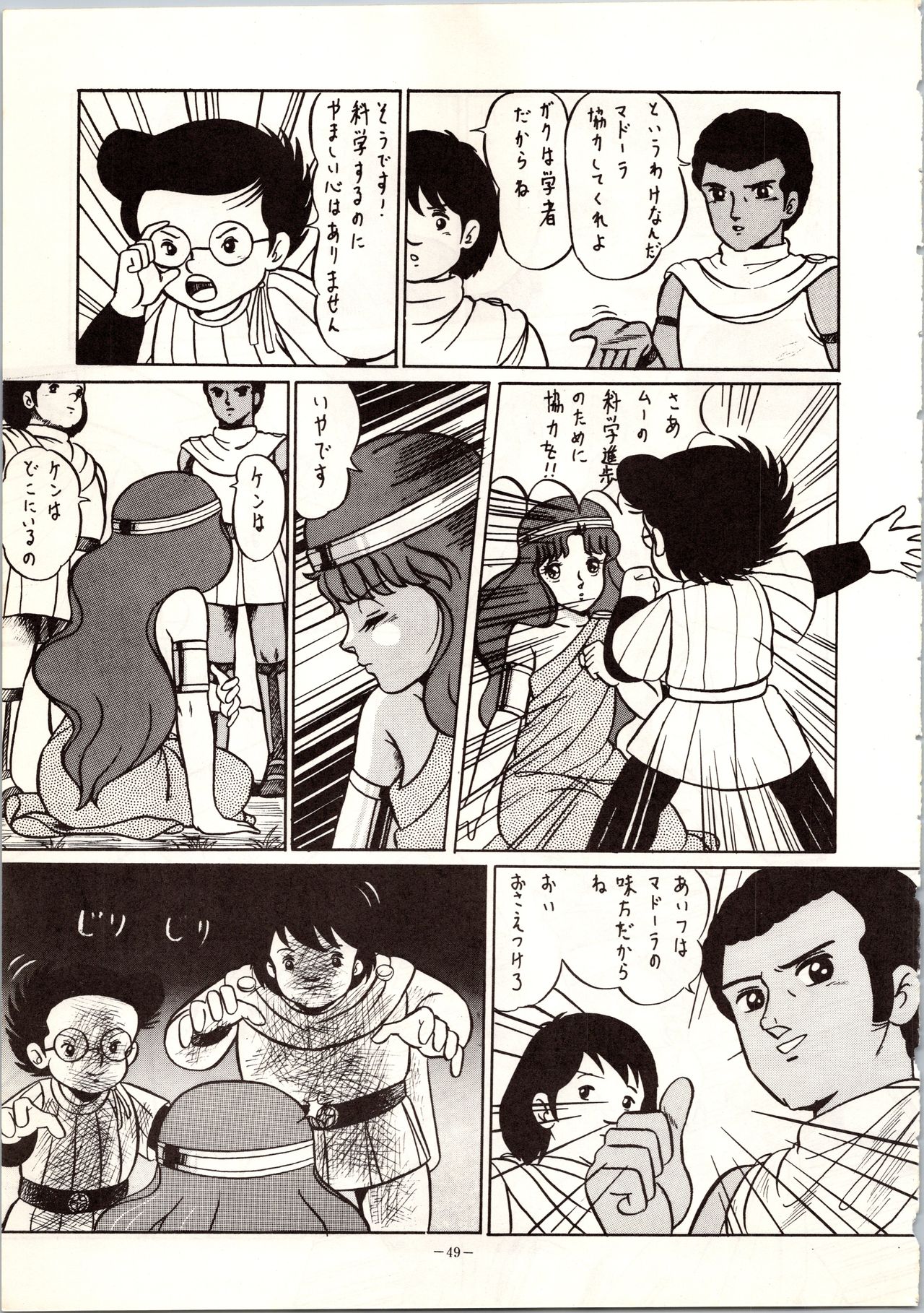 LOOK OUT 9 - Page 47