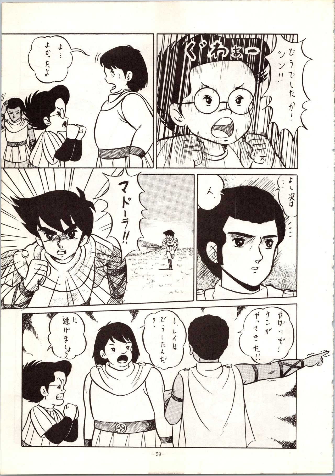 LOOK OUT 9 - Page 57