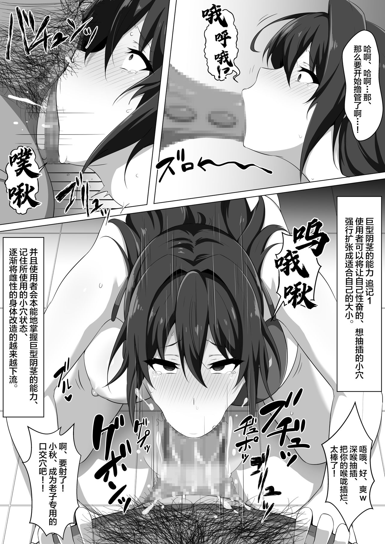 Make Benki w - Page 12