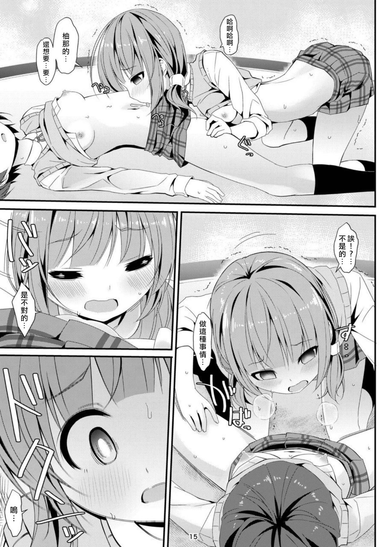 Geki Ona!! - Page 16