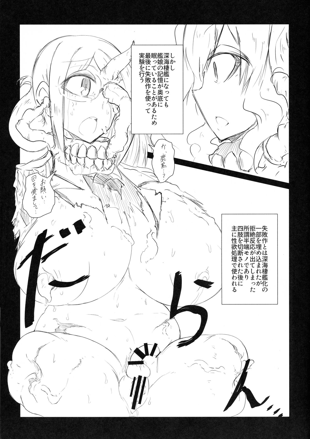 Hikari Todokanu Basho - Page 10