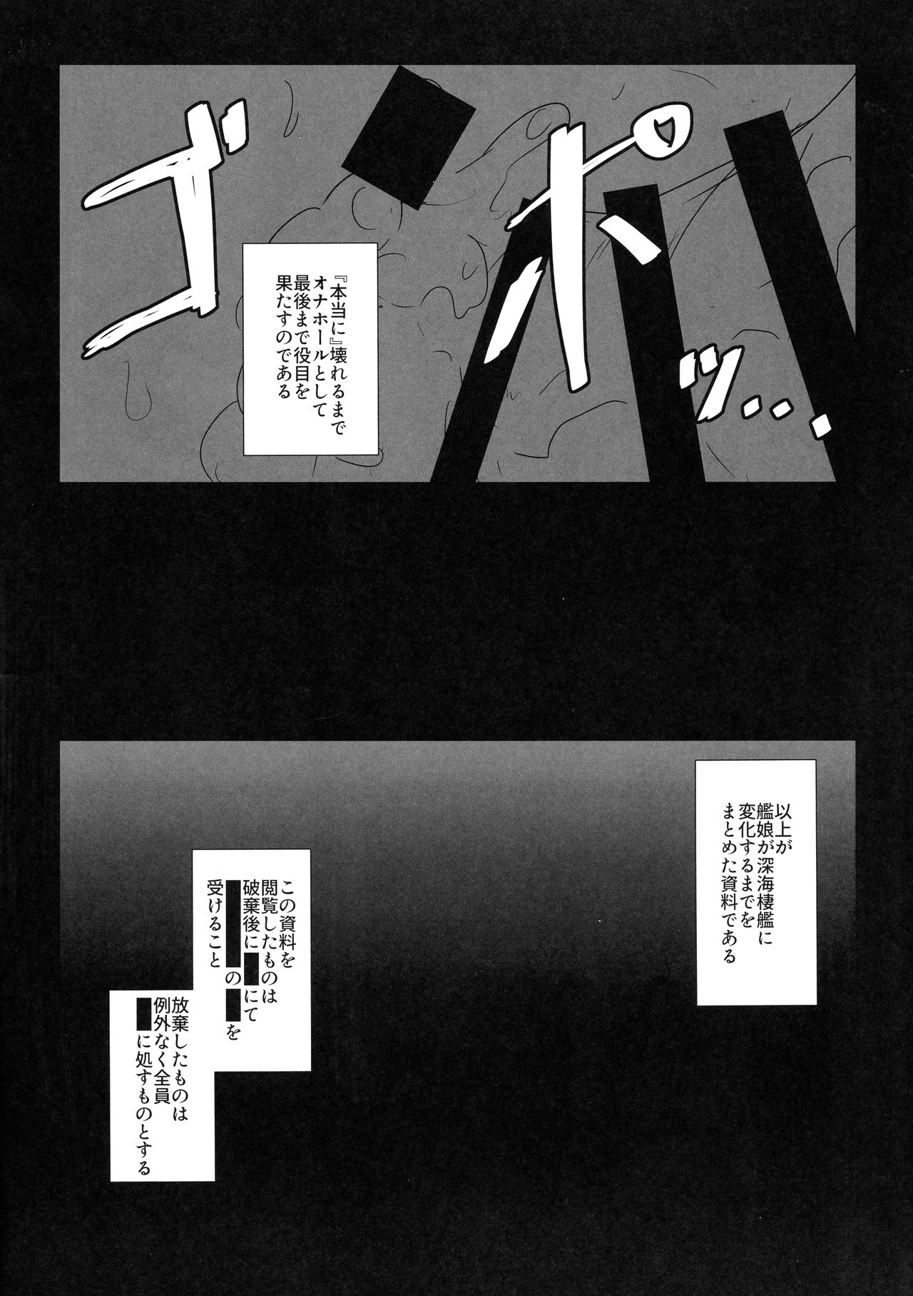 Hikari Todokanu Basho - Page 15