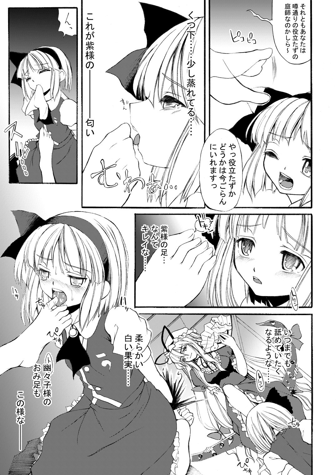 白玉サクラガサネ/サナギ - Page 6