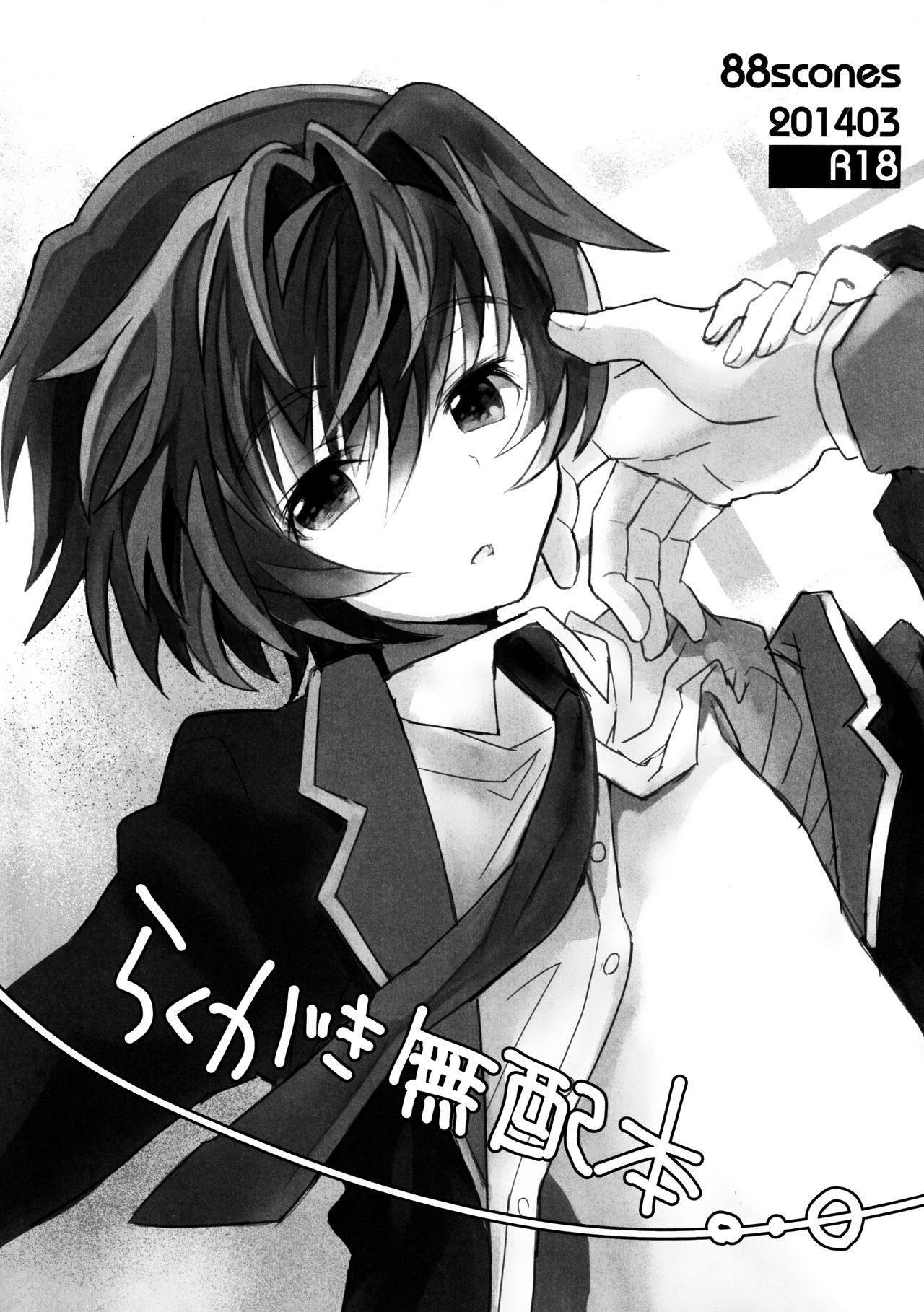 Sensei, Sensei 丨老师，老师 - Page 114