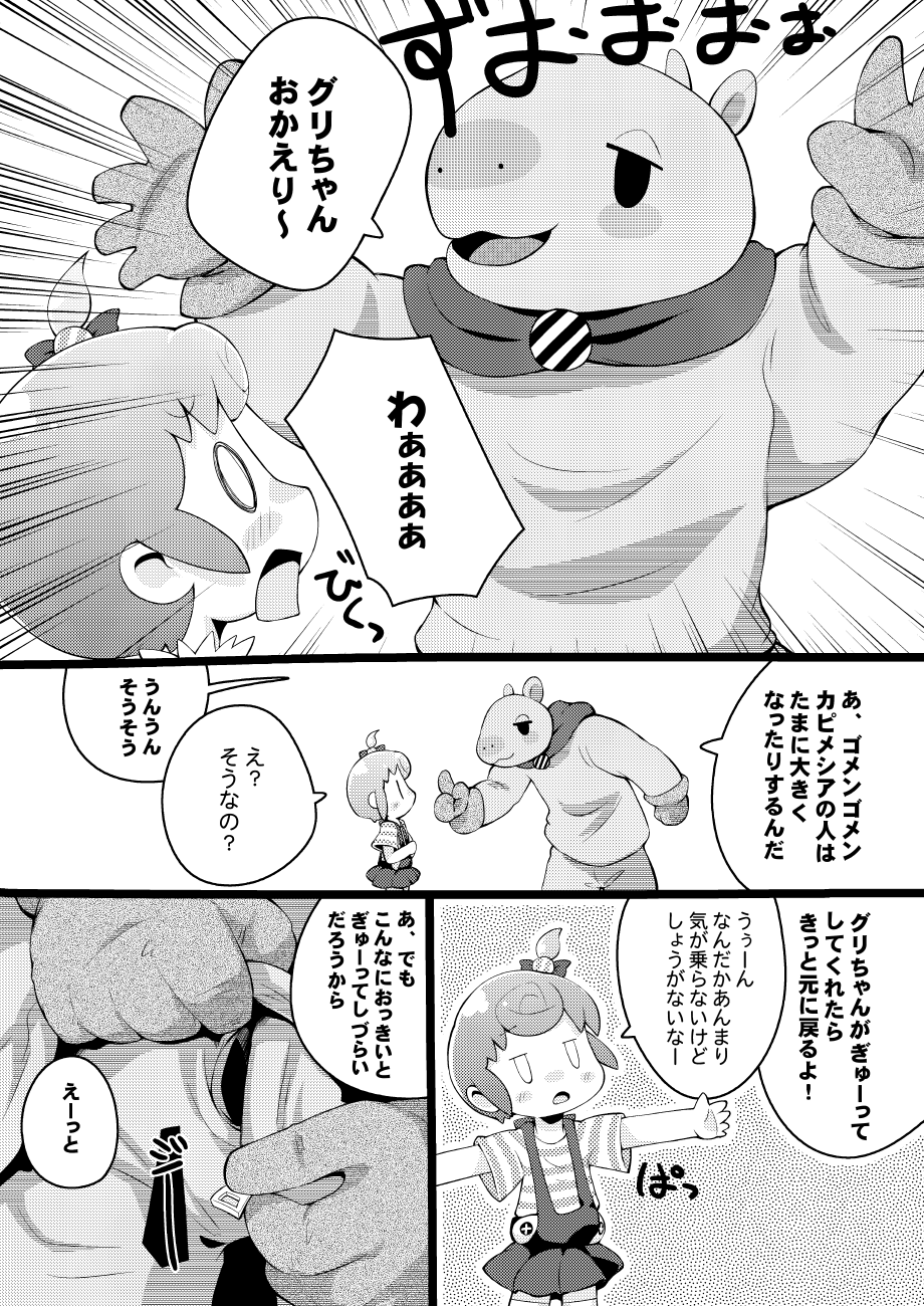 Pippiipippi - Page 3