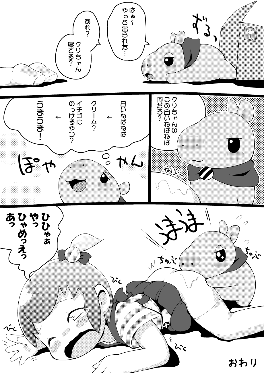 Pippiipippi - Page 9