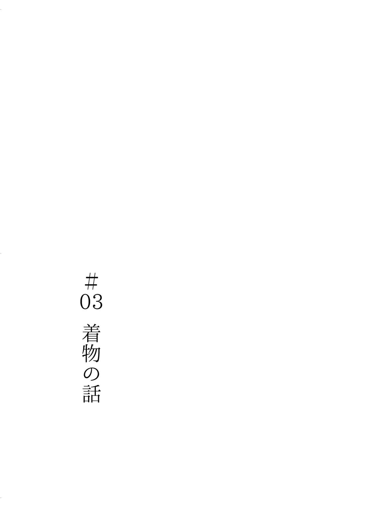 Yoake ni wa, - Page 21