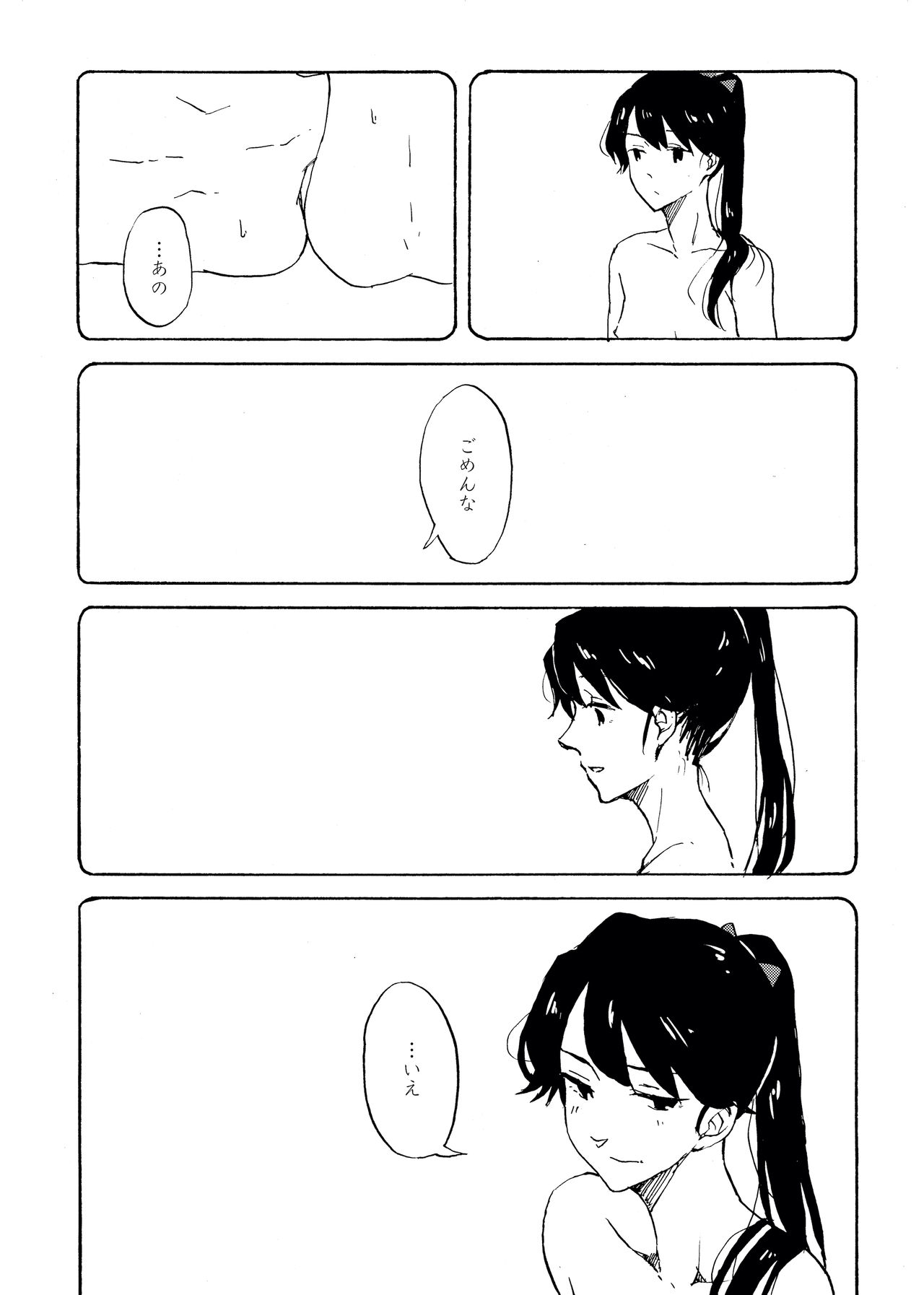 Yoake ni wa, - Page 40
