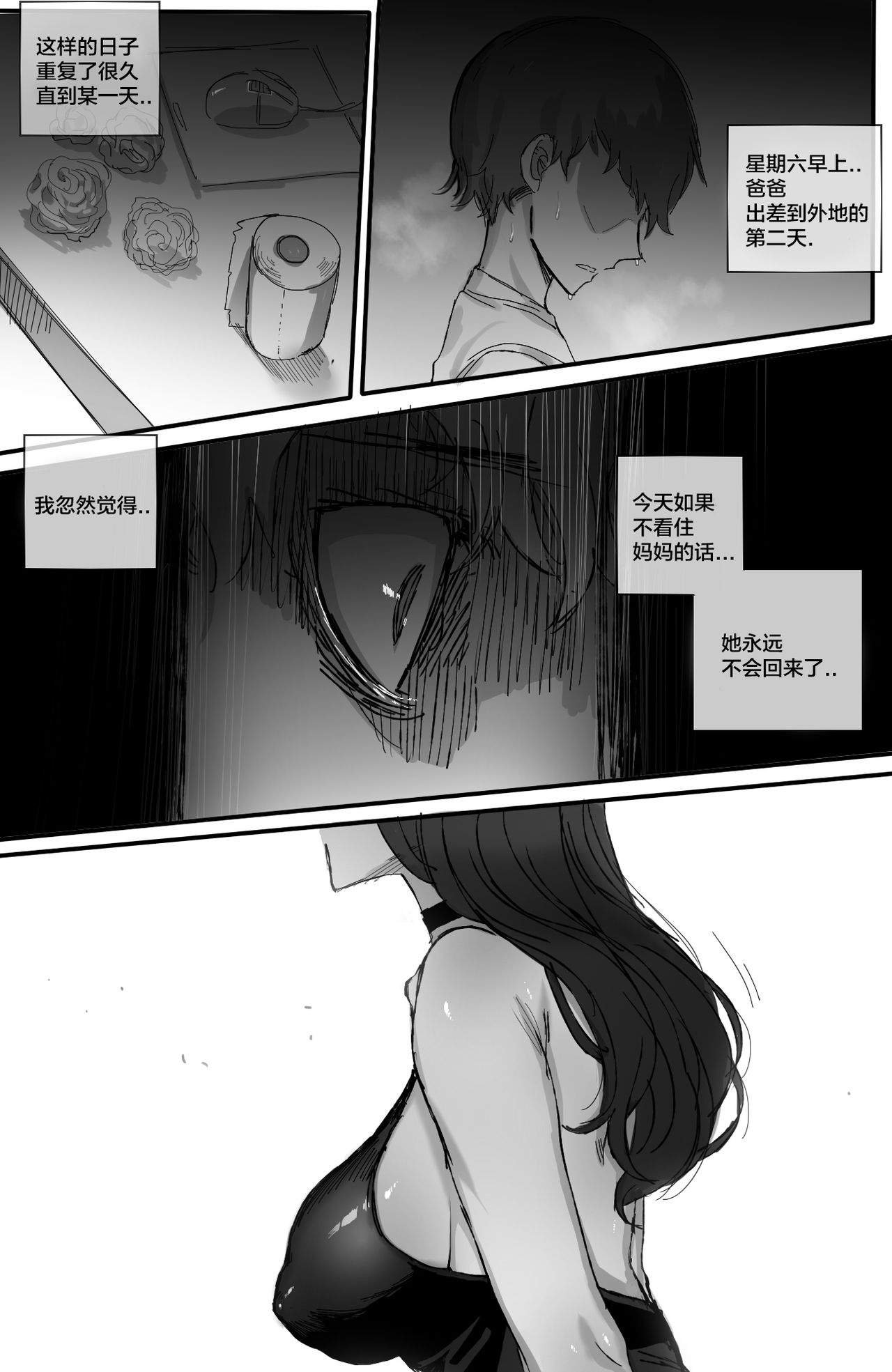 002_훈육 - Page 18
