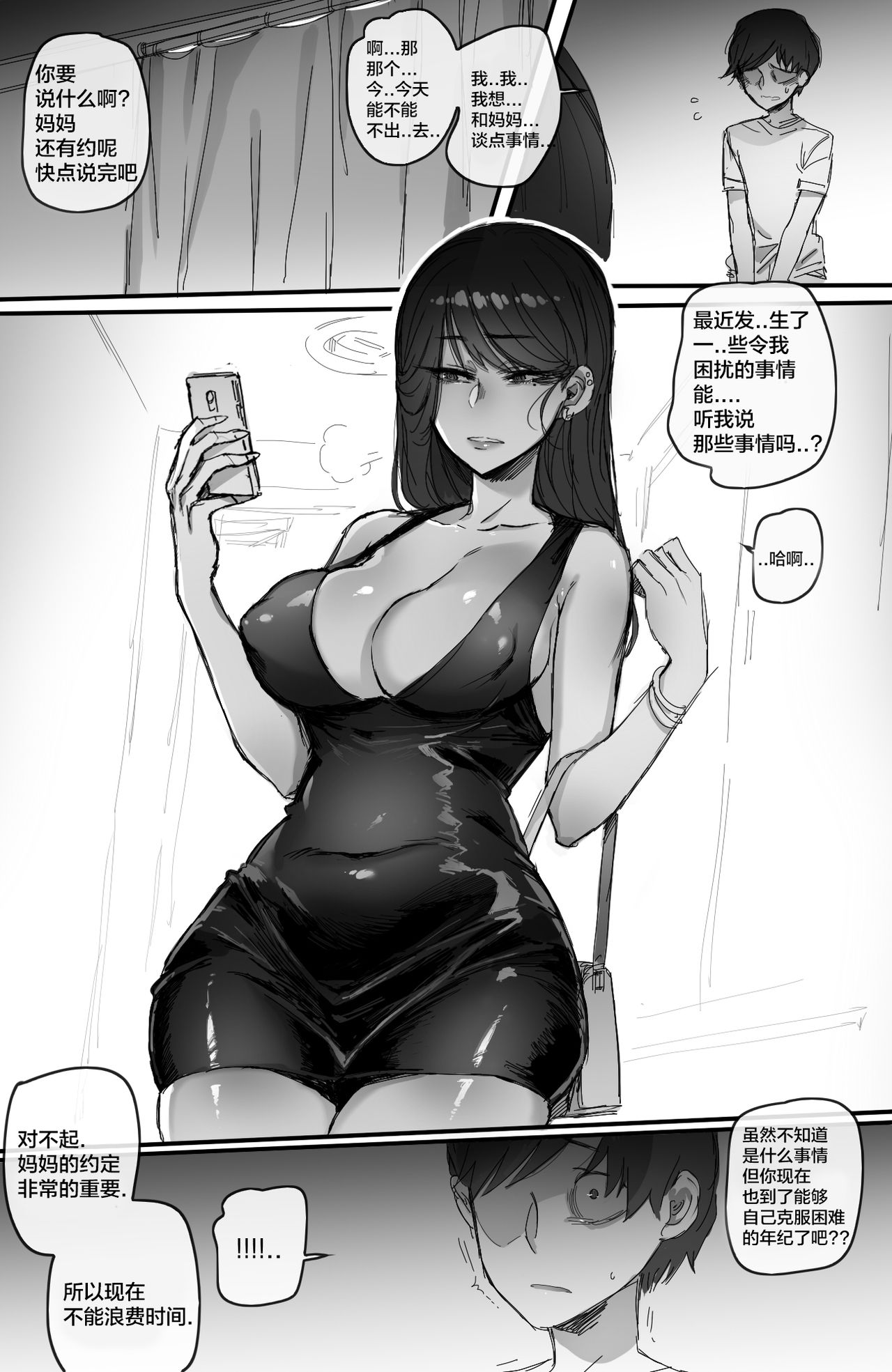 002_훈육 - Page 19