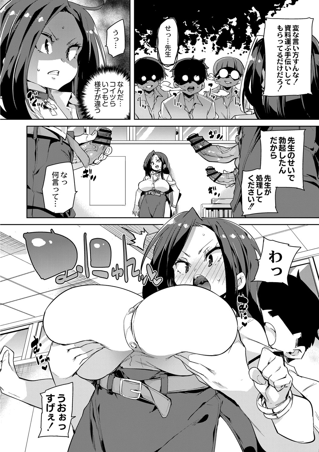 Hitozuma Pheromone Ch. 1-2 - Page 47