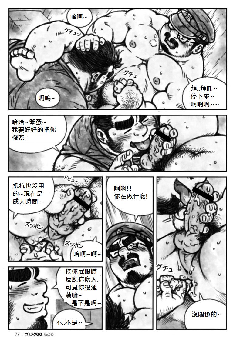Sensei no Himitsu | 老师的秘密 - Page 7