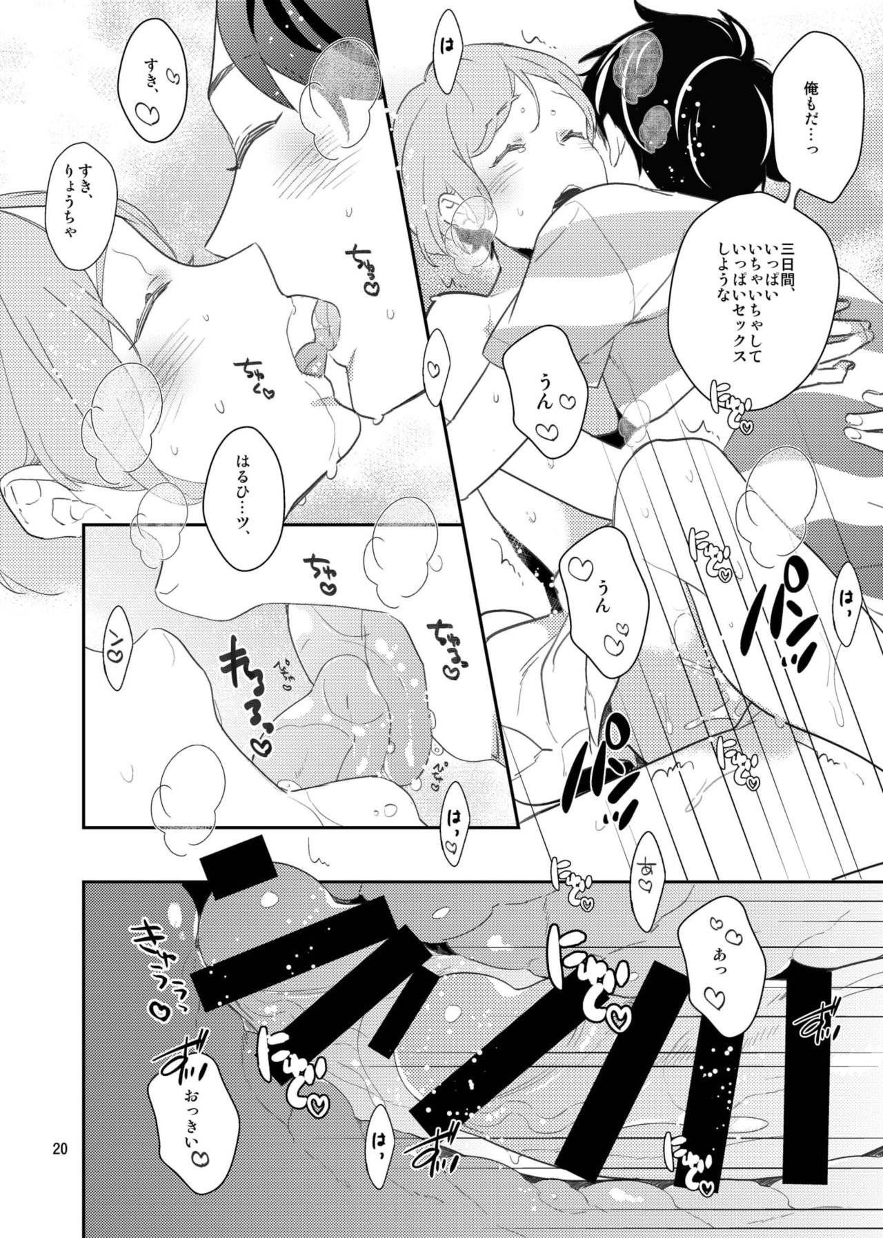 Koi suru Apron - Page 19