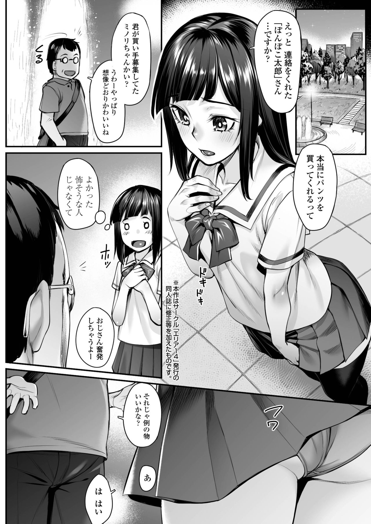 COMIC AOHA 2020 Haru - Page 320