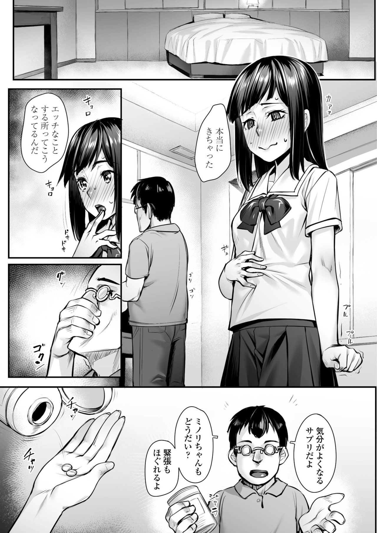 COMIC AOHA 2020 Haru - Page 323