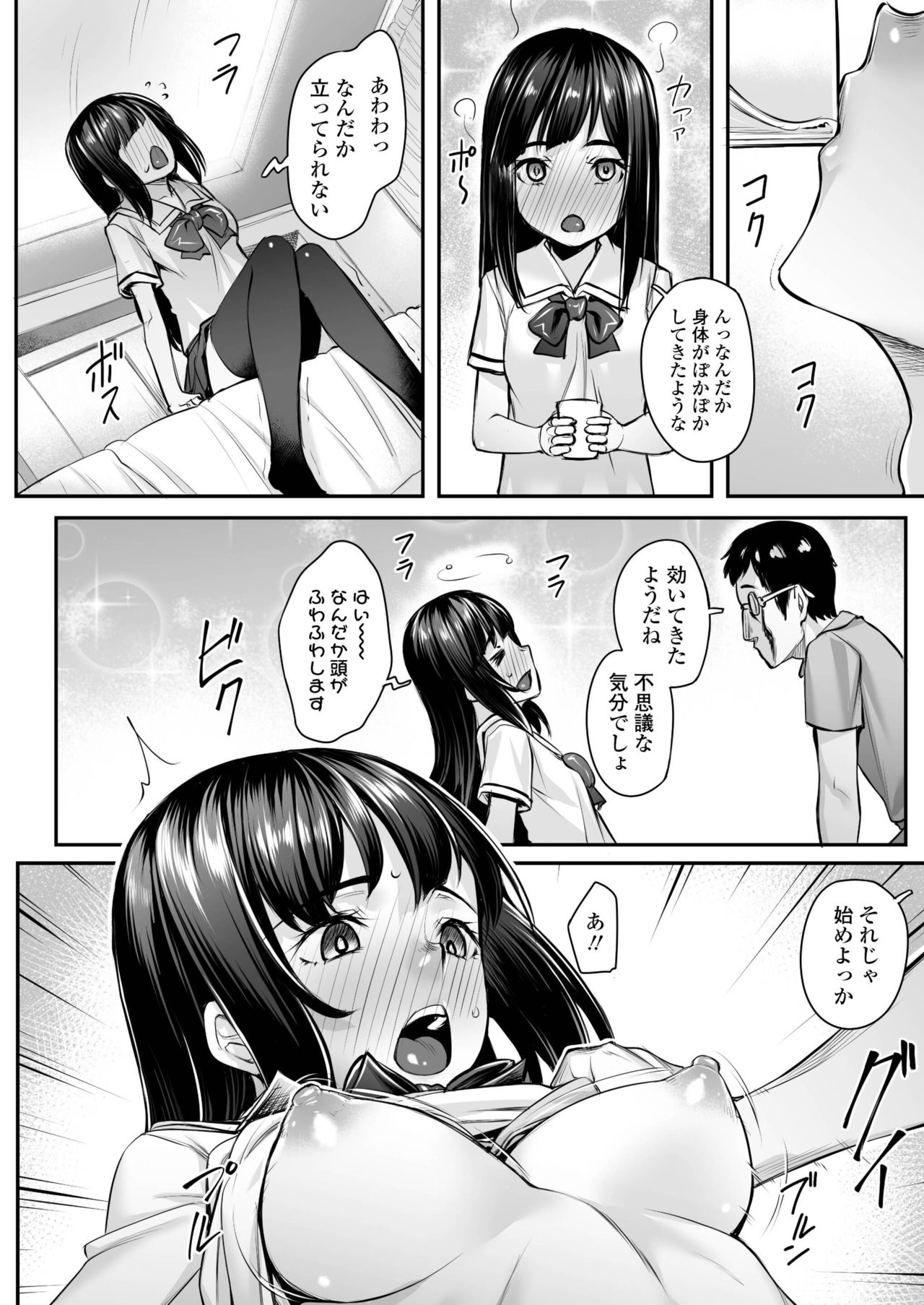 COMIC AOHA 2020 Haru - Page 324