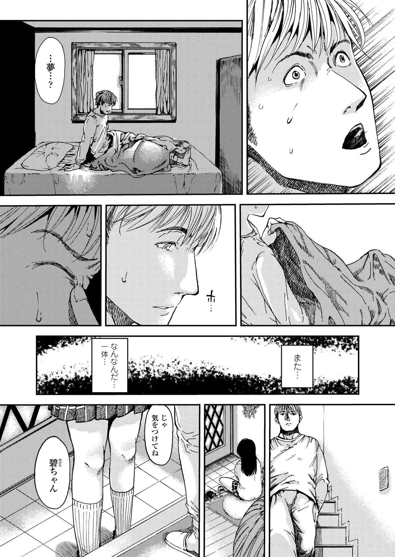 COMIC AOHA 2020 Haru - Page 344