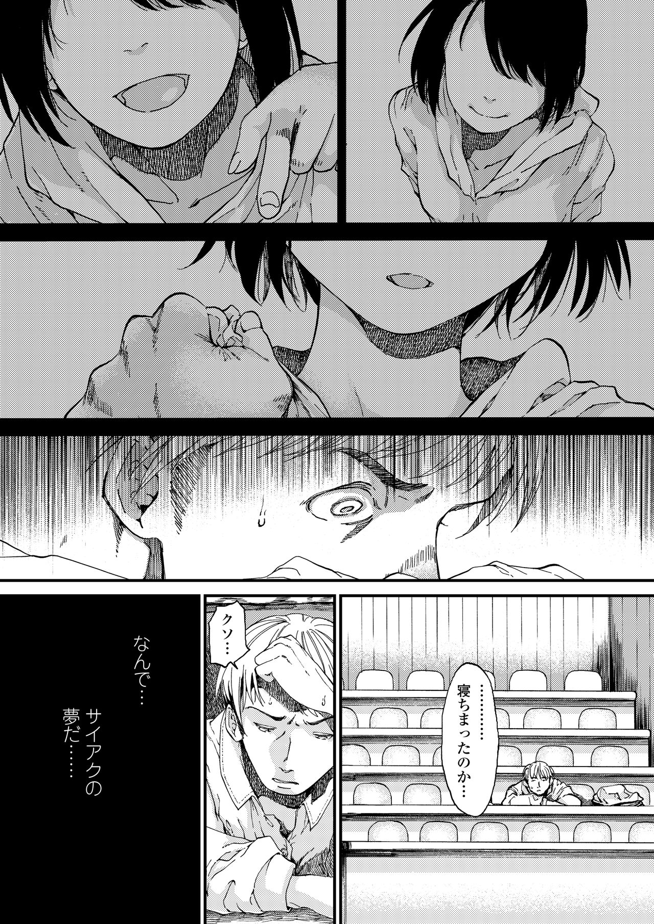 COMIC AOHA 2020 Haru - Page 346