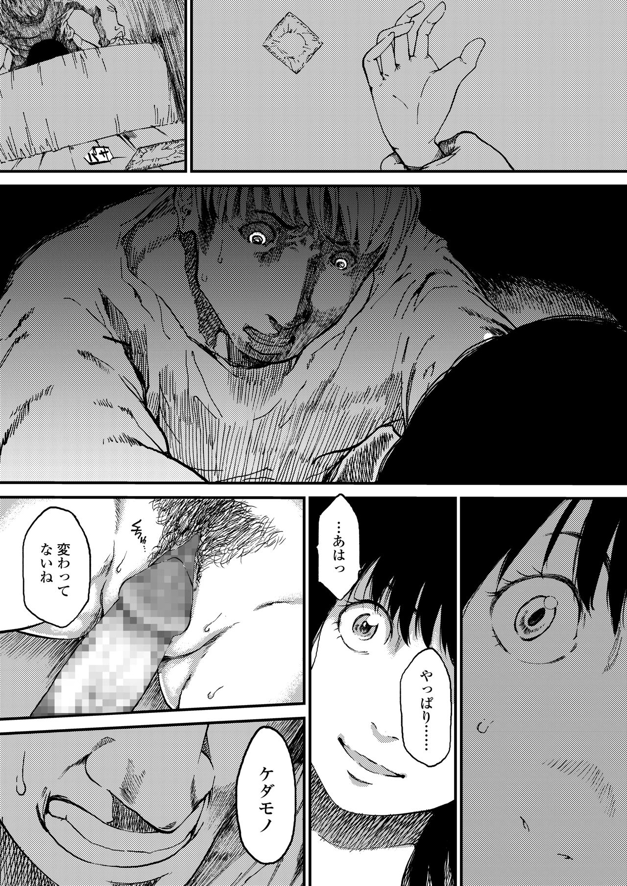 COMIC AOHA 2020 Haru - Page 360