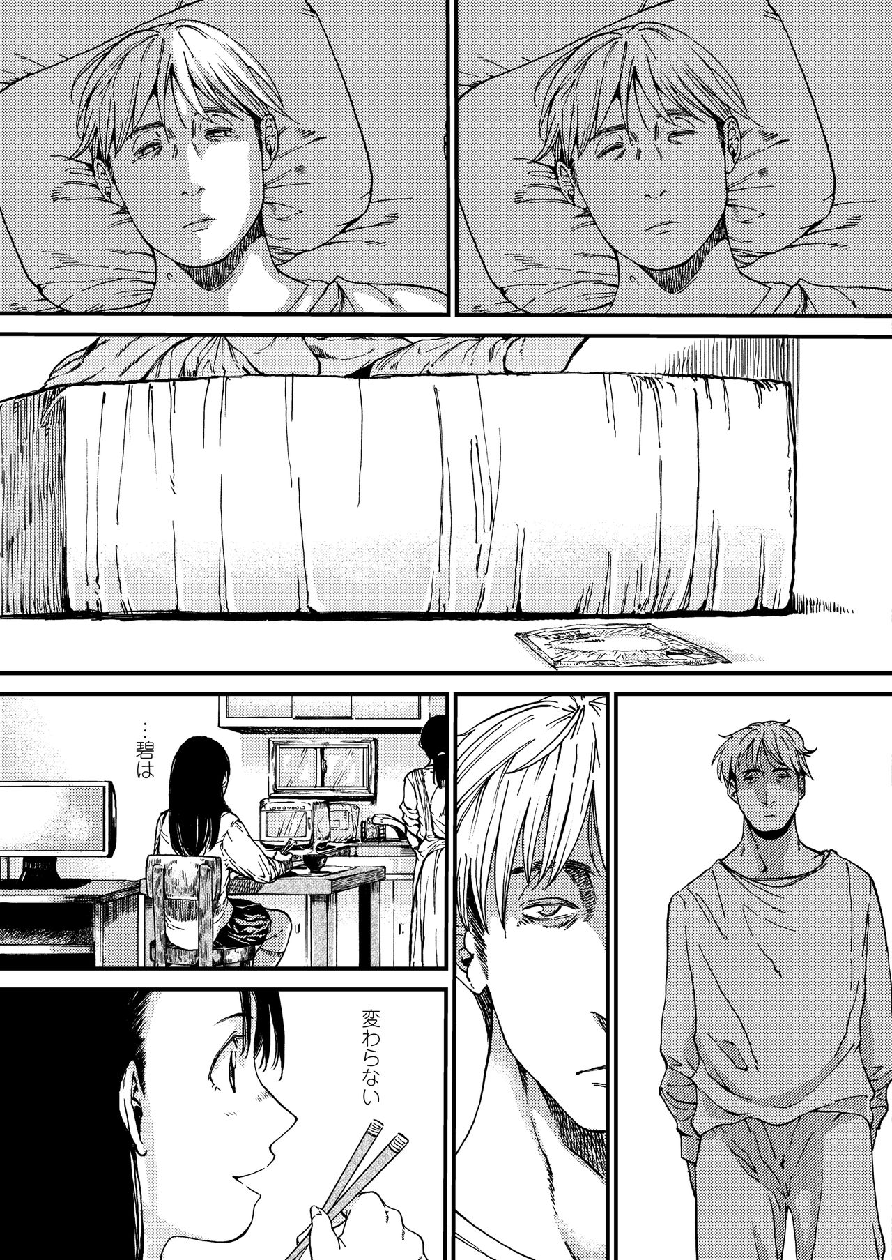 COMIC AOHA 2020 Haru - Page 367