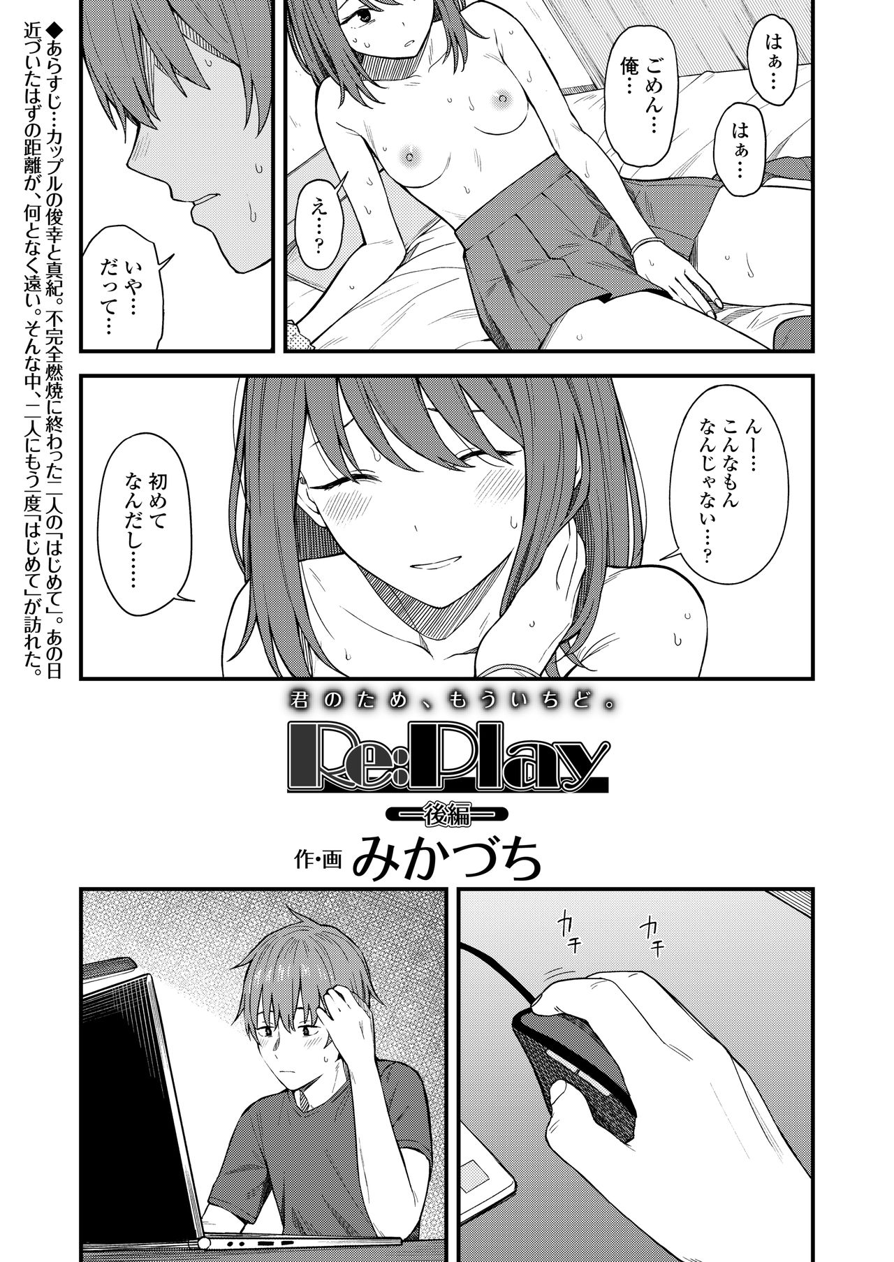 COMIC AOHA 2020 Haru - Page 47