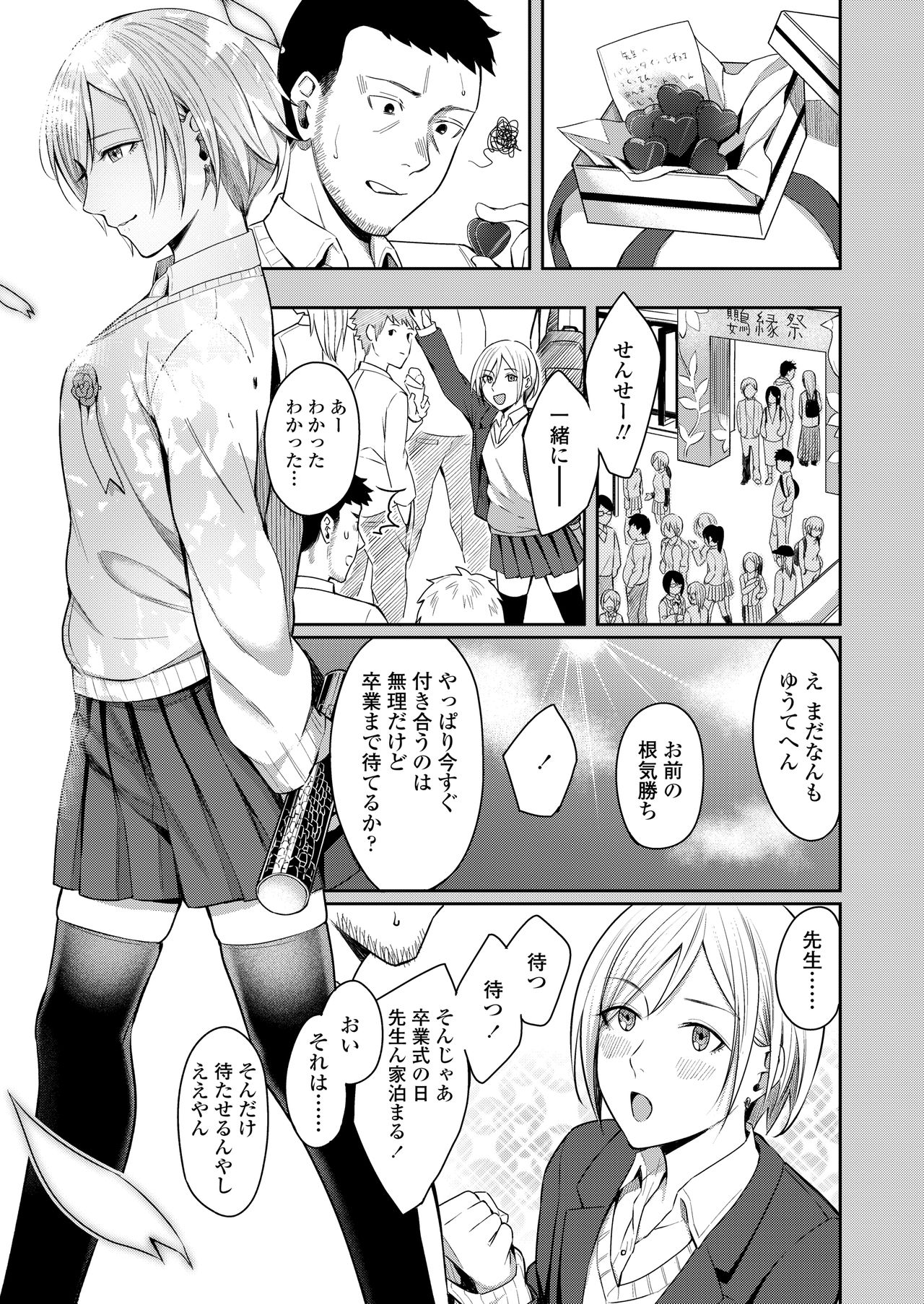 COMIC AOHA 2020 Haru - Page 75