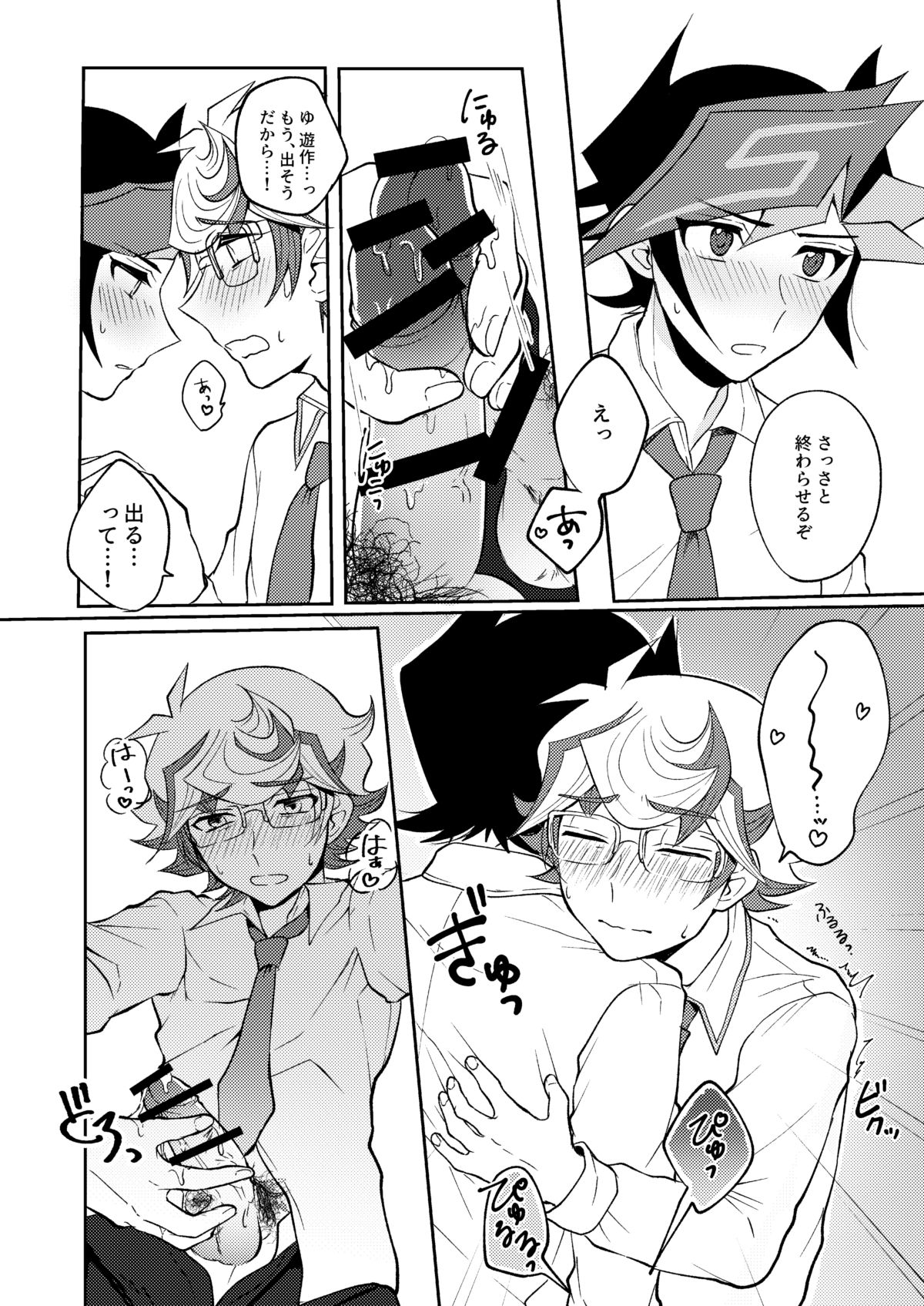 Te o Tsunaide Sorekara - Page 32