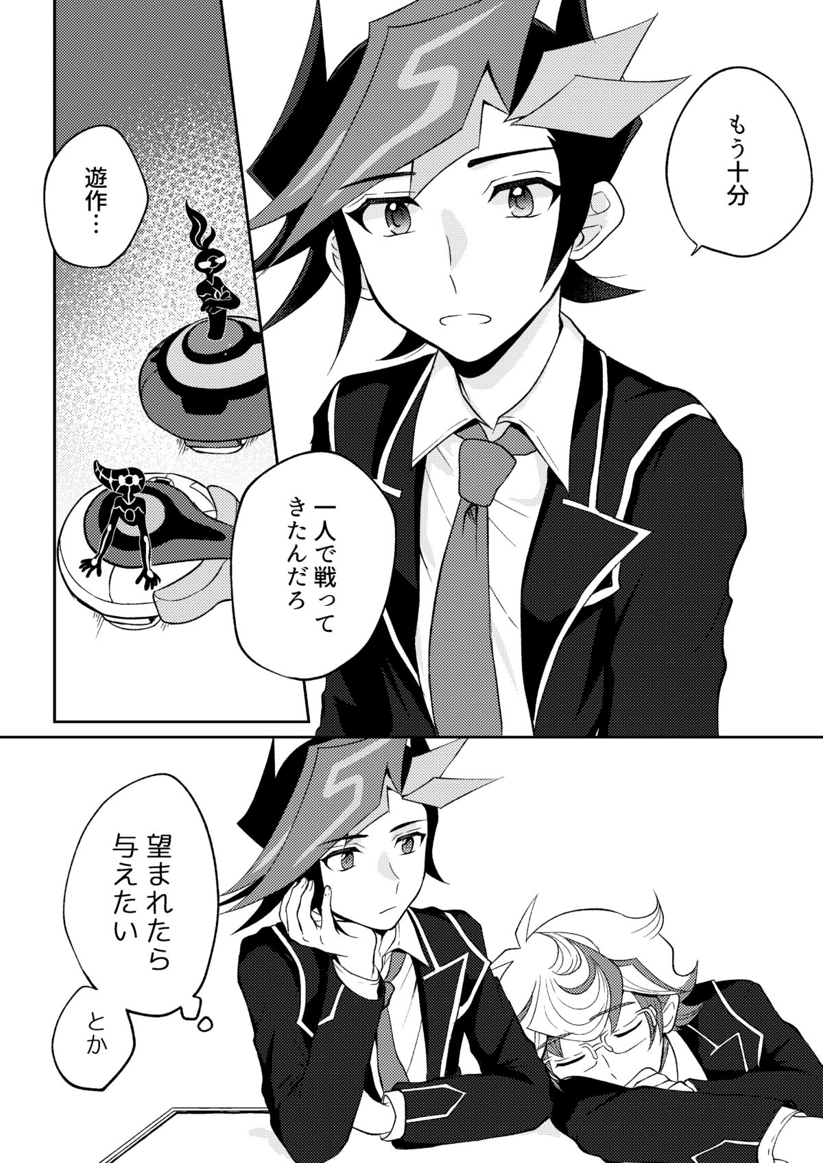 Te o Tsunaide Sorekara - Page 39