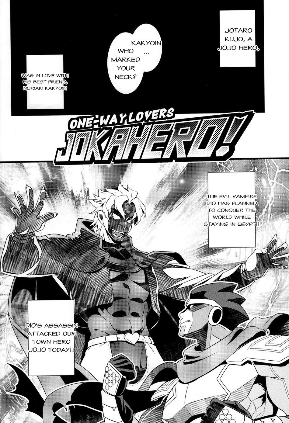 JOKAHERO! One-way lovers - Page 3
