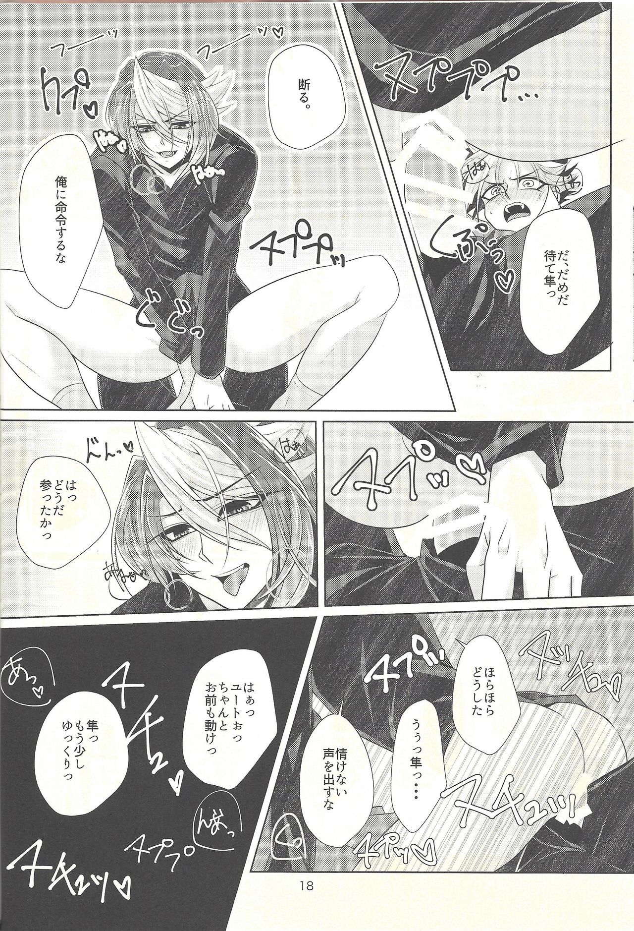Suimin Busoku - Page 17