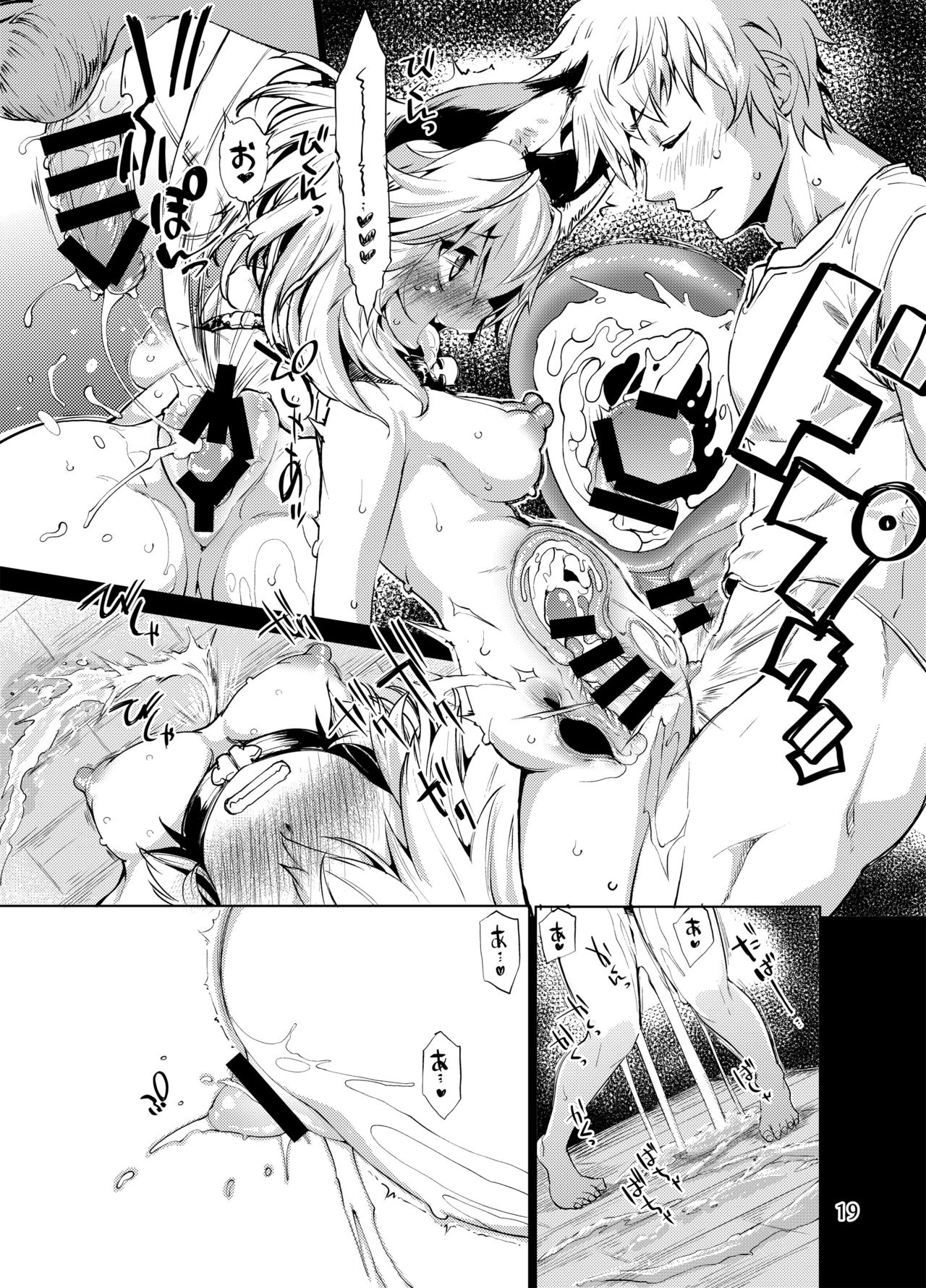 Sen no Moebukuro - Page 18