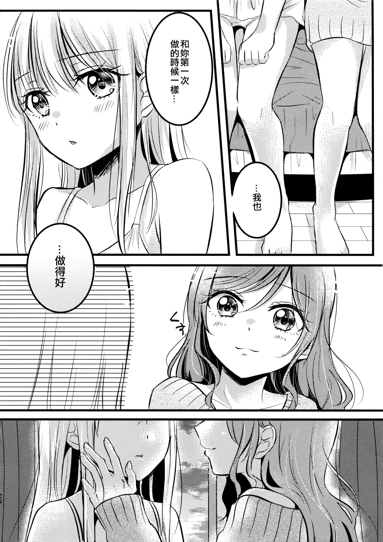 Kawaii Rush Hour - Page 28