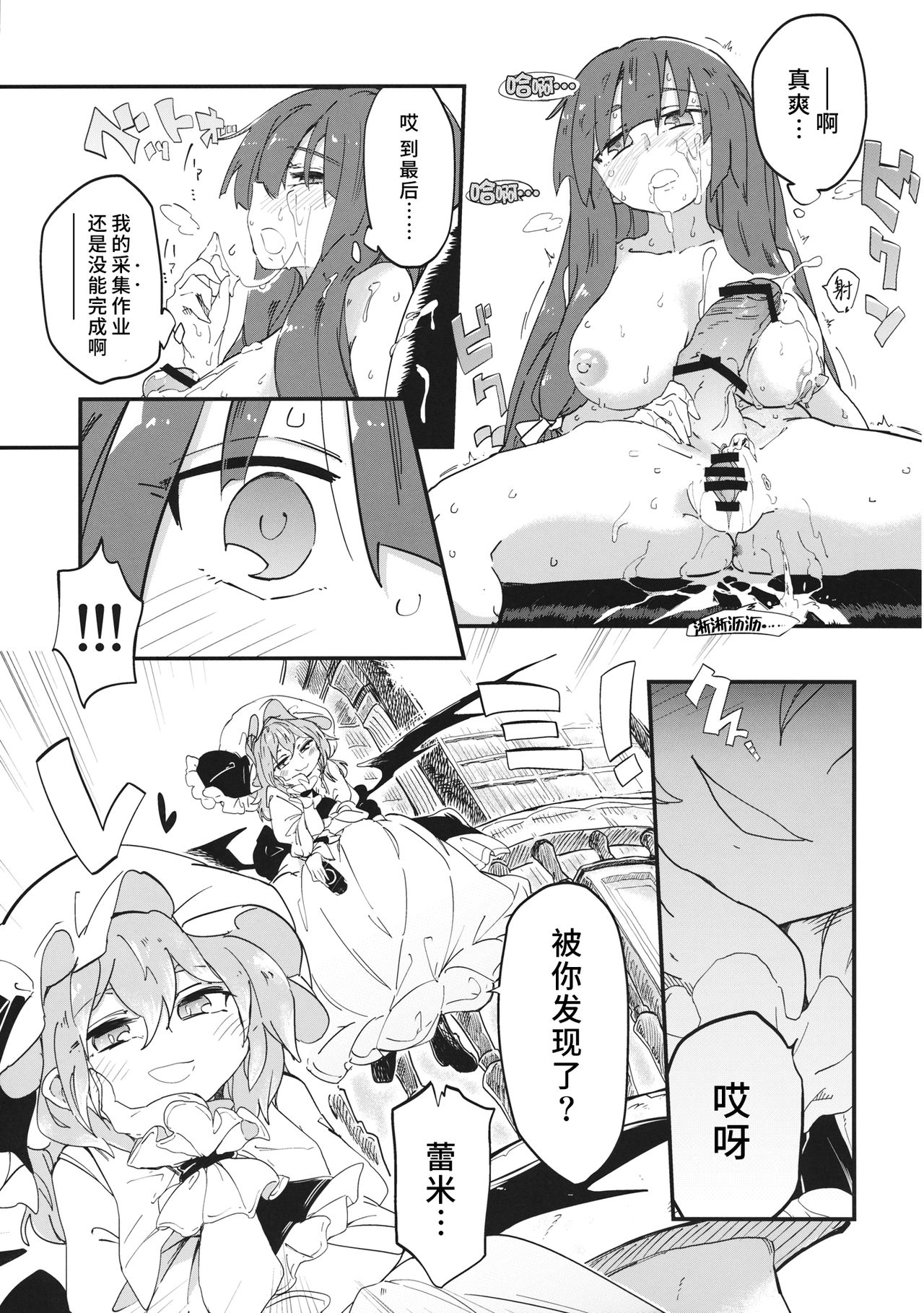 Mahou no Byururu. - Page 18
