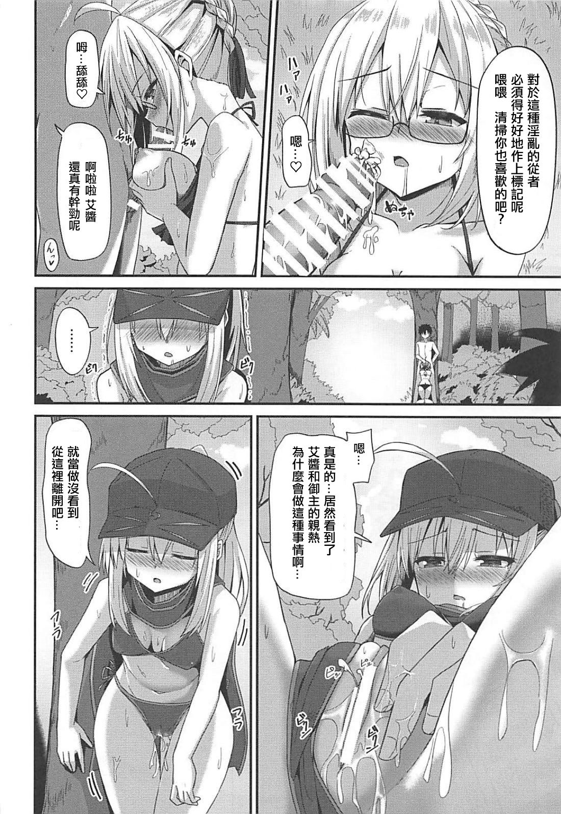 Summer Heroines - Page 13