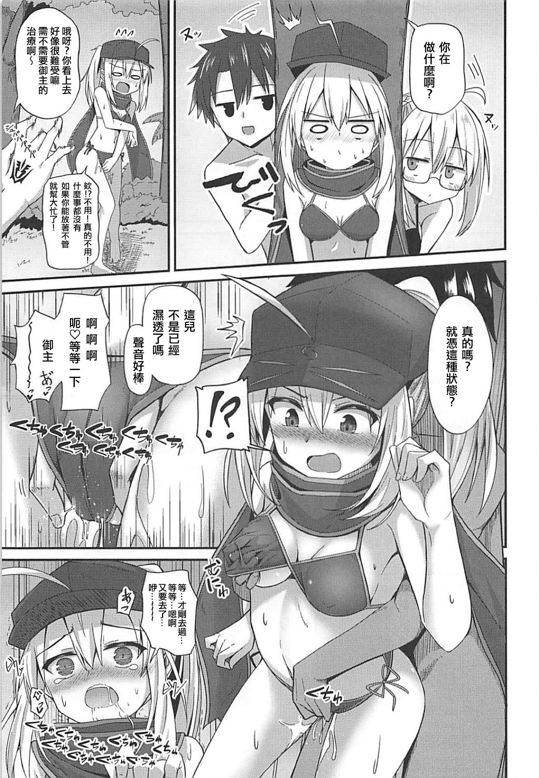 Summer Heroines - Page 14
