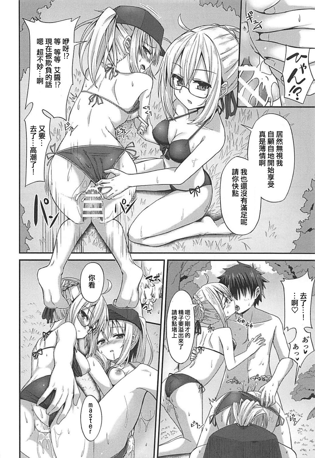Summer Heroines - Page 17