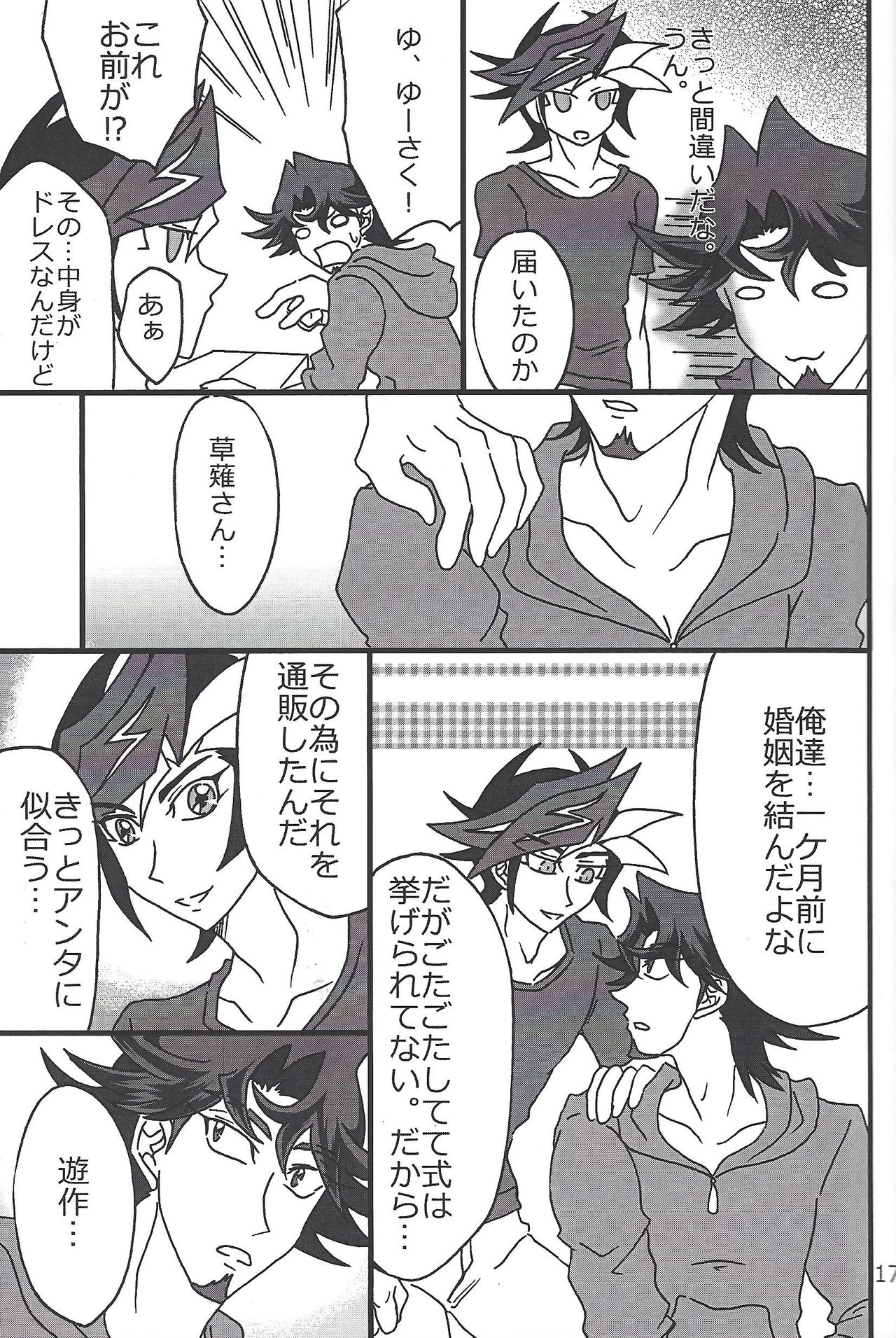 CaféYusaNagi de 2 - Page 16
